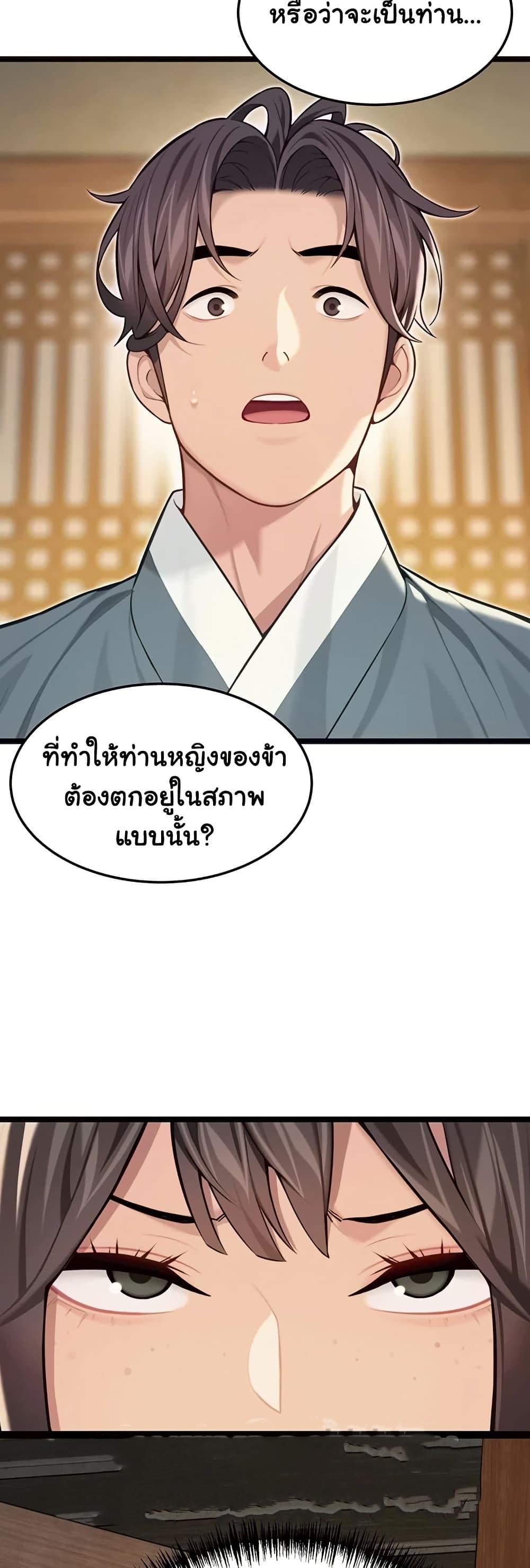 God Bless You – God Bless You – ตอนที่ 71 หน้า 25