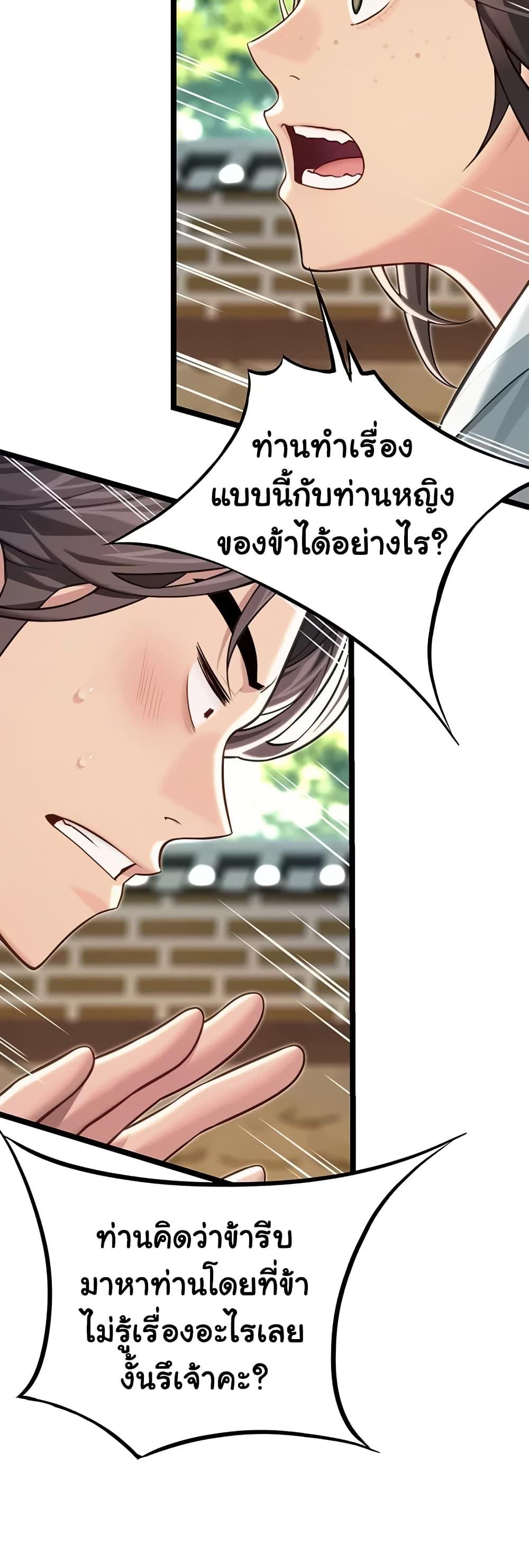 God Bless You – God Bless You – ตอนที่ 71 หน้า 28