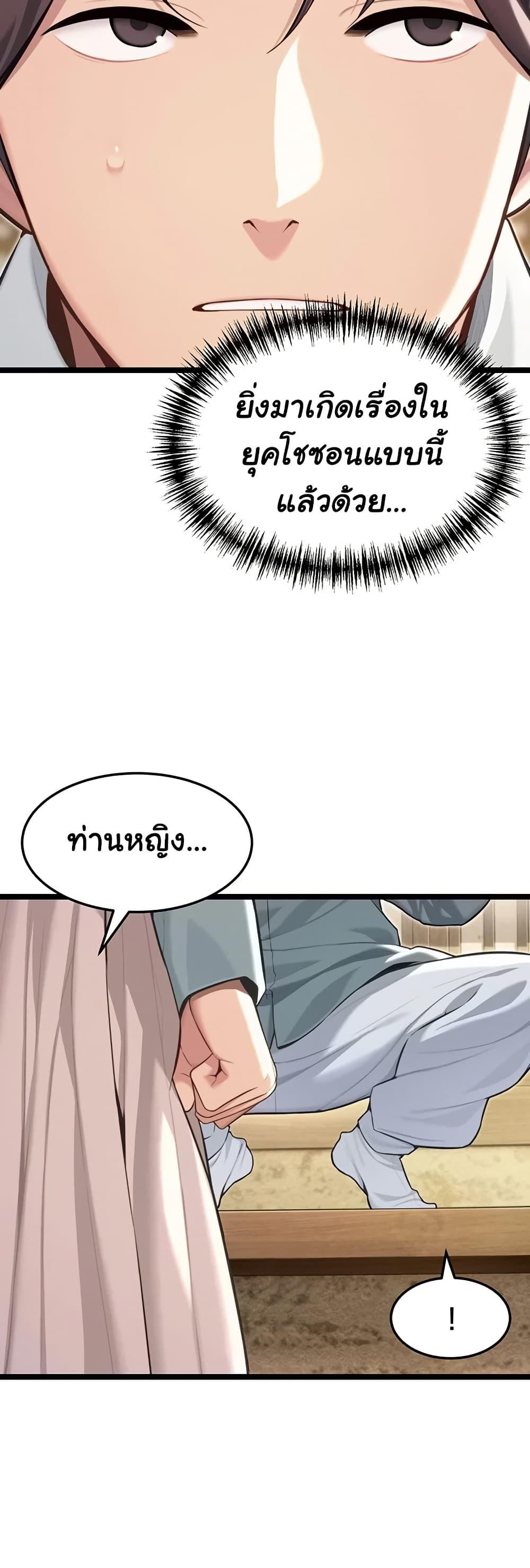 God Bless You – God Bless You – ตอนที่ 71 หน้า 32