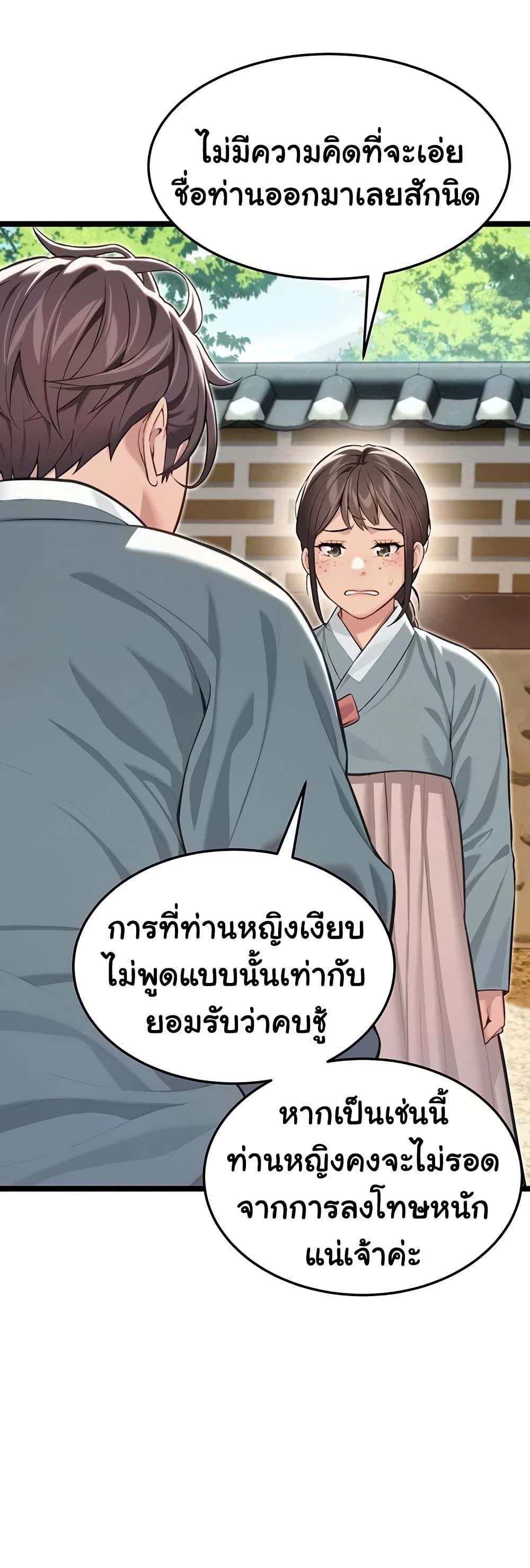 God Bless You – God Bless You – ตอนที่ 71 หน้า 33