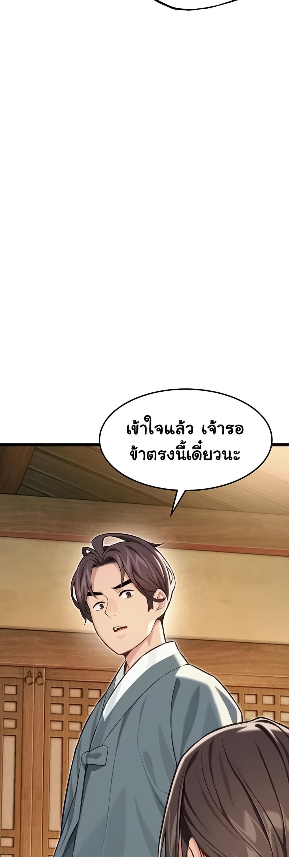 God Bless You – God Bless You – ตอนที่ 71 หน้า 36