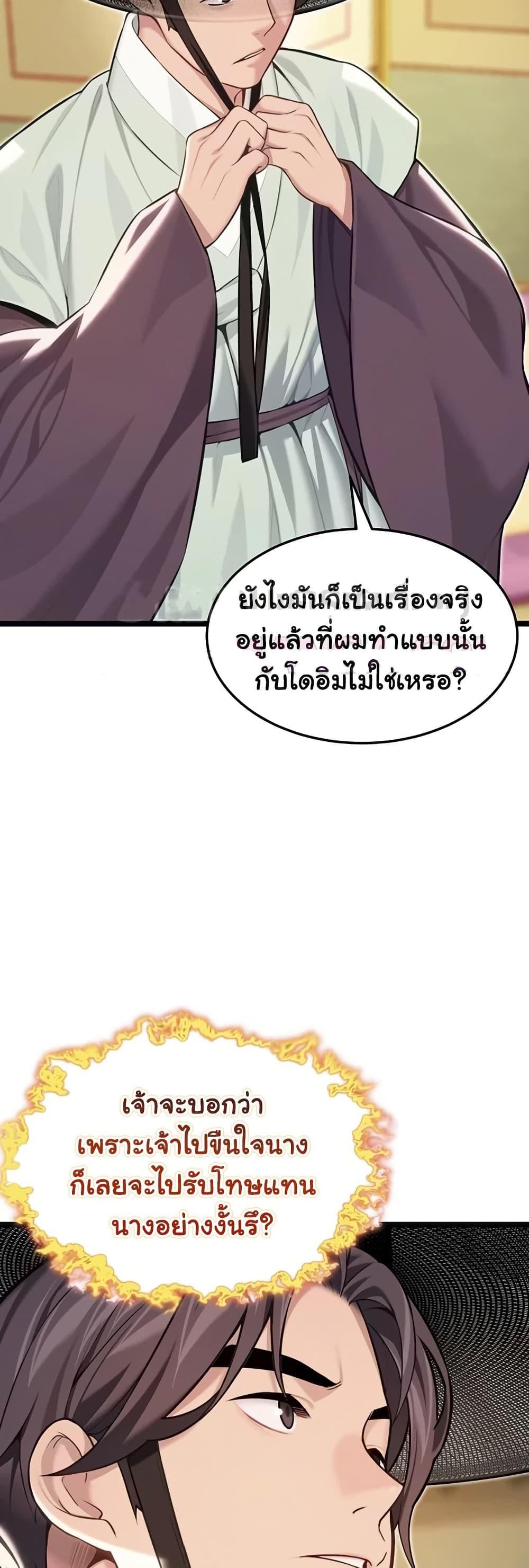 God Bless You – God Bless You – ตอนที่ 71 หน้า 39