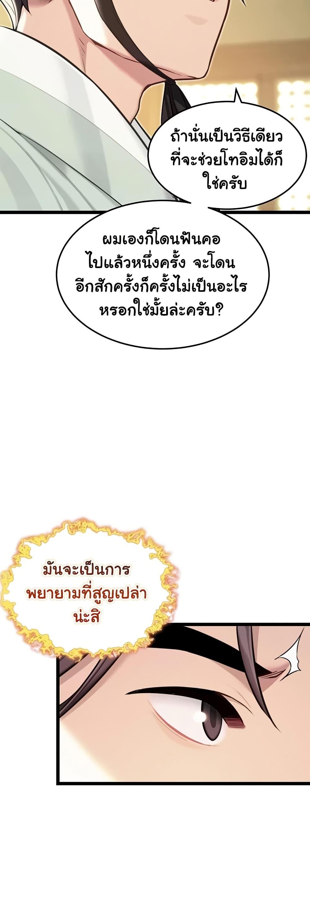 God Bless You – God Bless You – ตอนที่ 71 หน้า 40