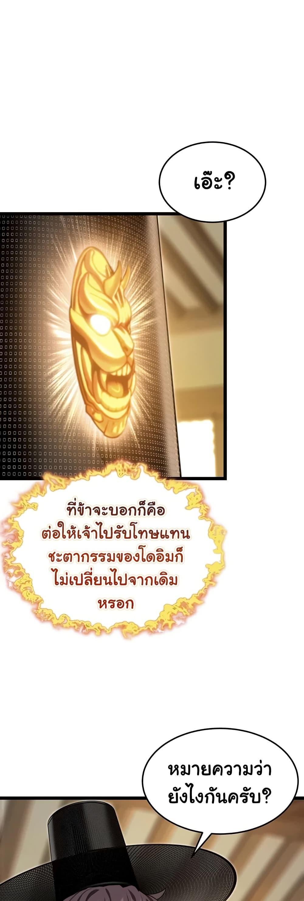 God Bless You – God Bless You – ตอนที่ 71 หน้า 41