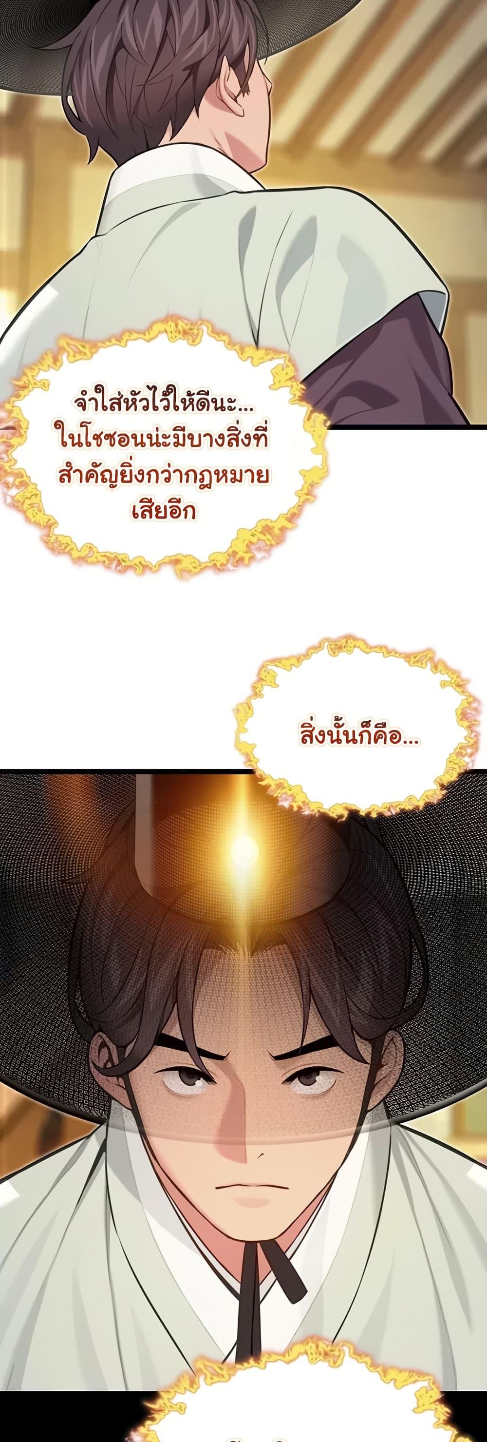 God Bless You – God Bless You – ตอนที่ 71 หน้า 42