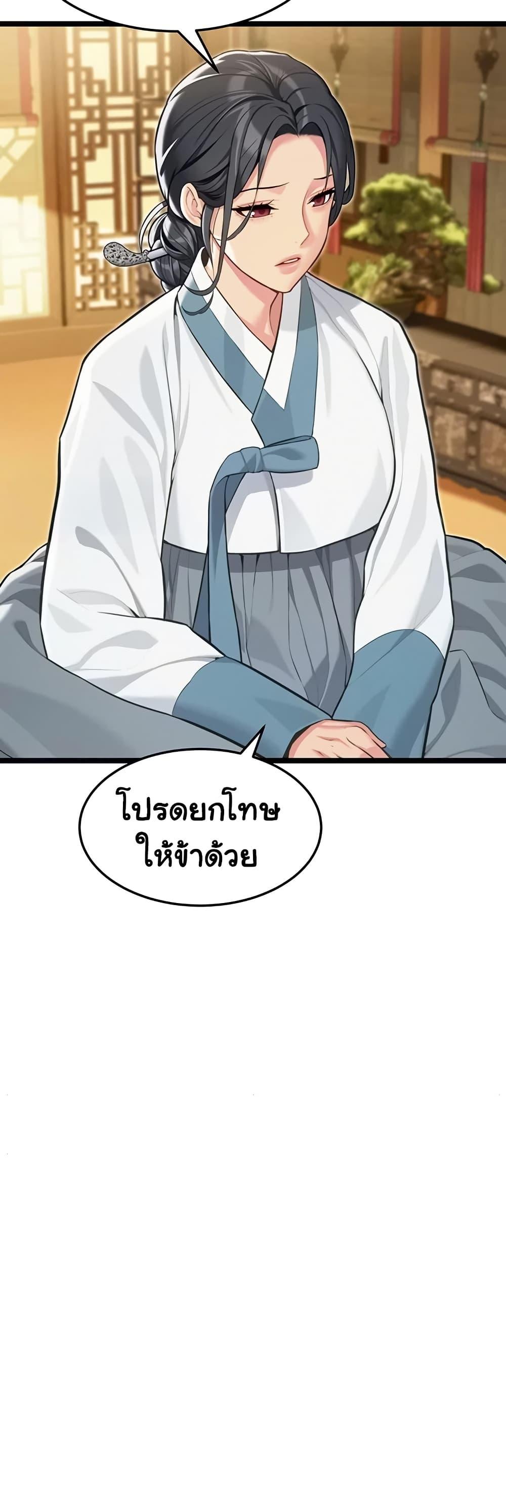 God Bless You – God Bless You – ตอนที่ 71 หน้า 45