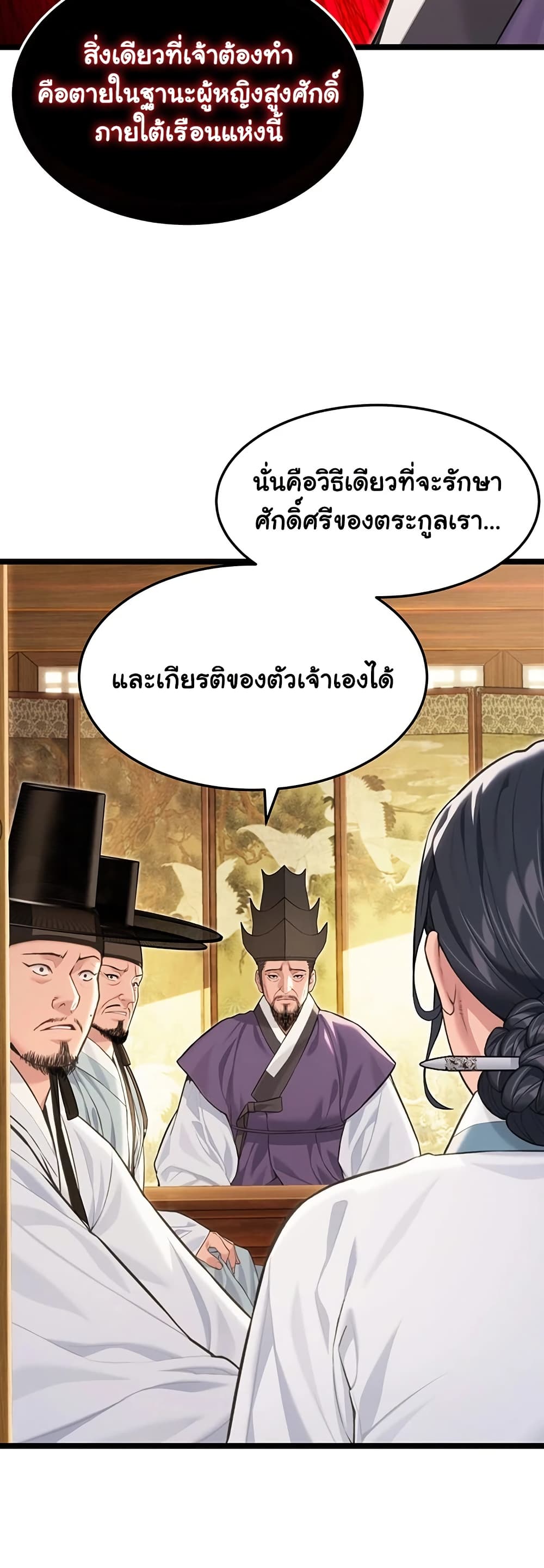 God Bless You – God Bless You – ตอนที่ 72 หน้า 4