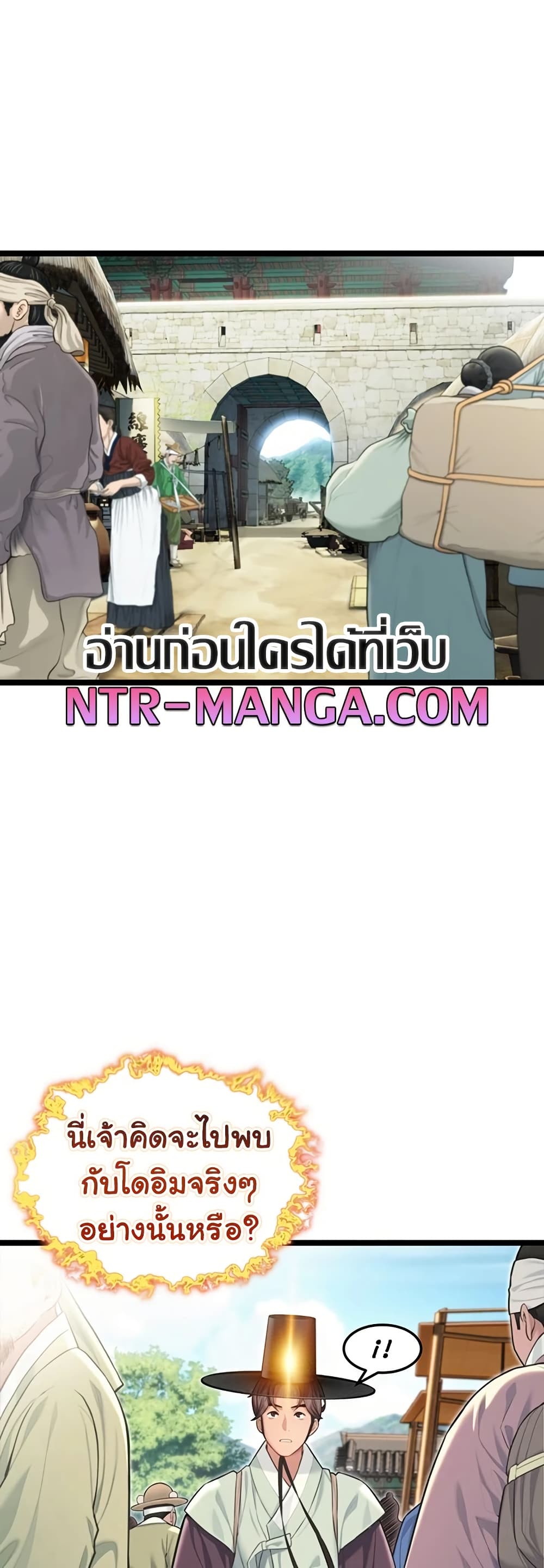 God Bless You – God Bless You – ตอนที่ 72 หน้า 13