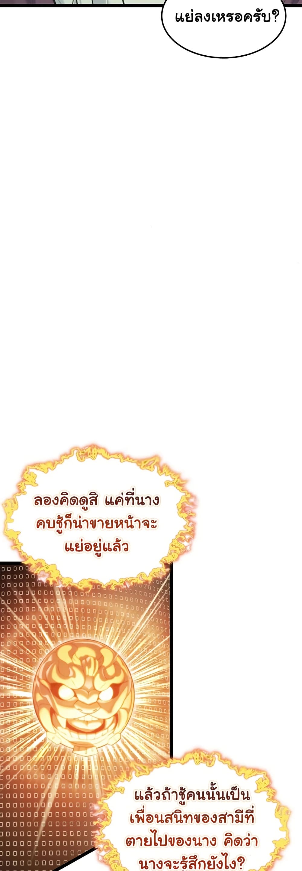 God Bless You – God Bless You – ตอนที่ 72 หน้า 15