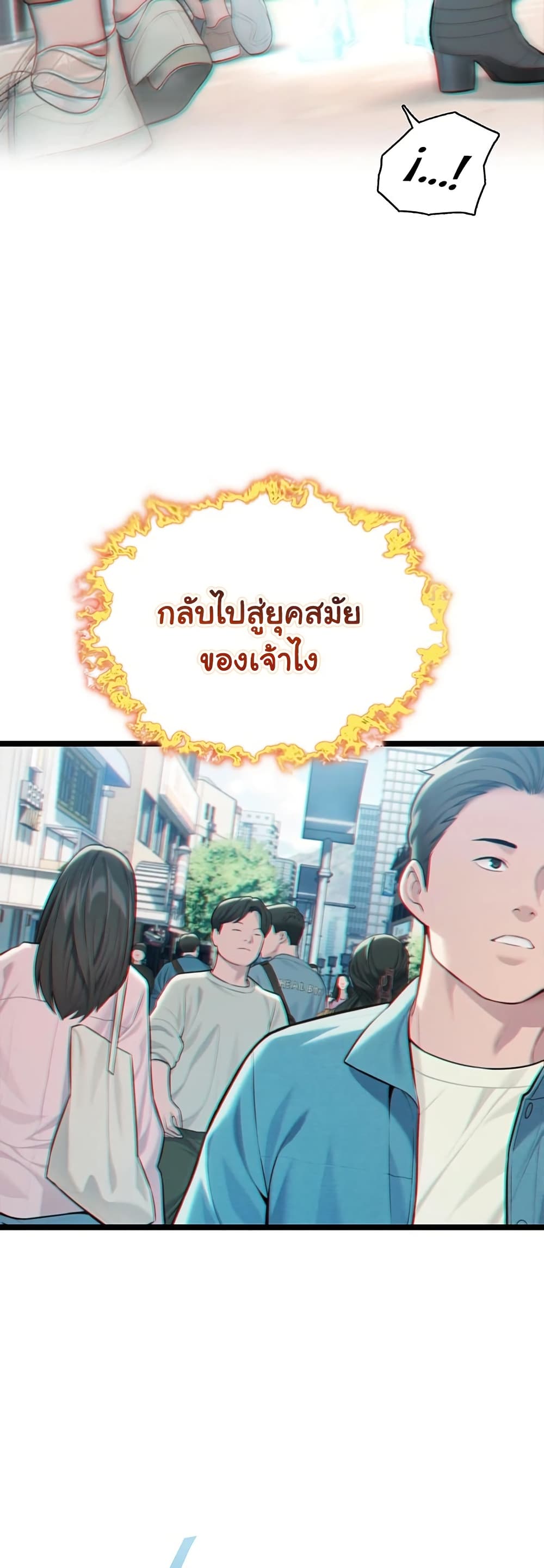 God Bless You – God Bless You – ตอนที่ 72 หน้า 20