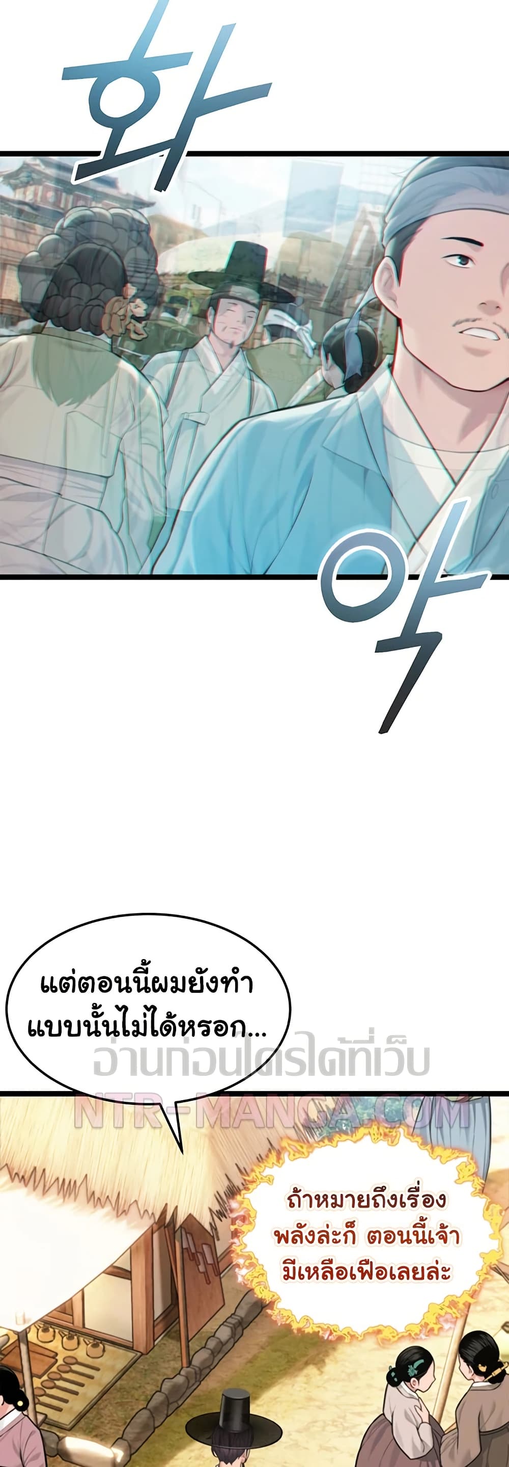 God Bless You – God Bless You – ตอนที่ 72 หน้า 21