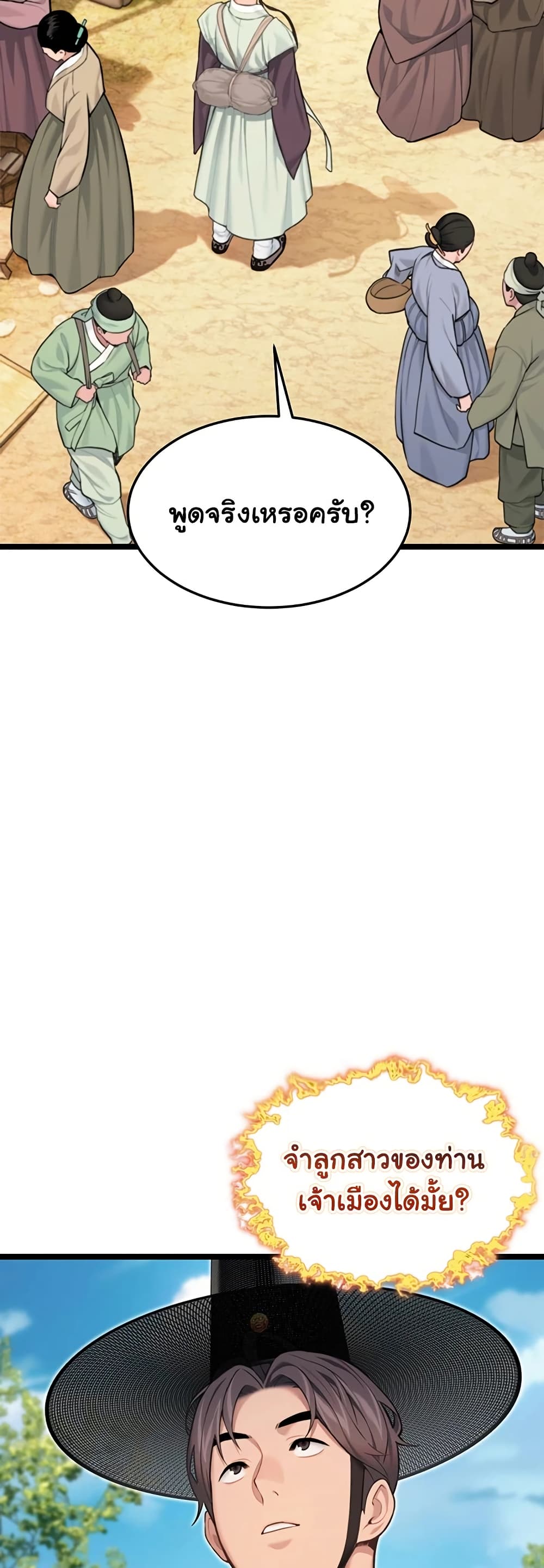 God Bless You – God Bless You – ตอนที่ 72 หน้า 22