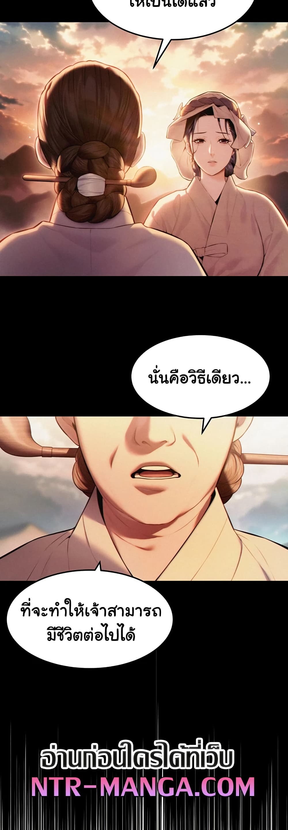 God Bless You – God Bless You – ตอนที่ 72 หน้า 31