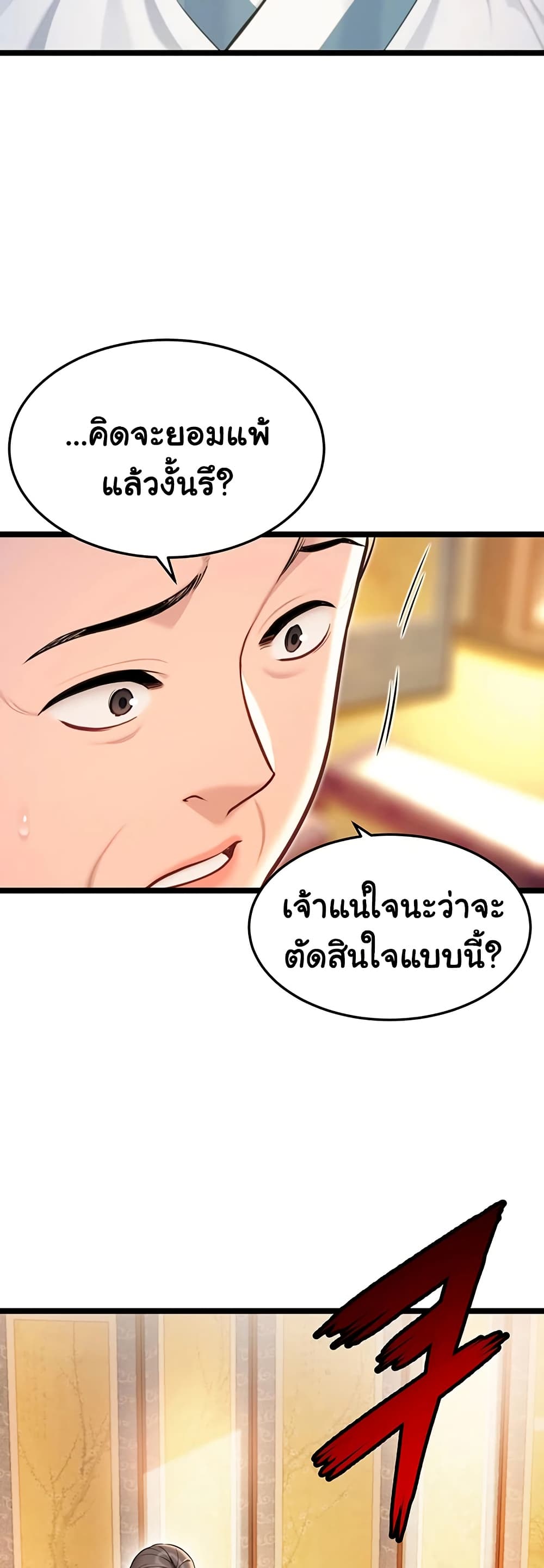 God Bless You – God Bless You – ตอนที่ 72 หน้า 34
