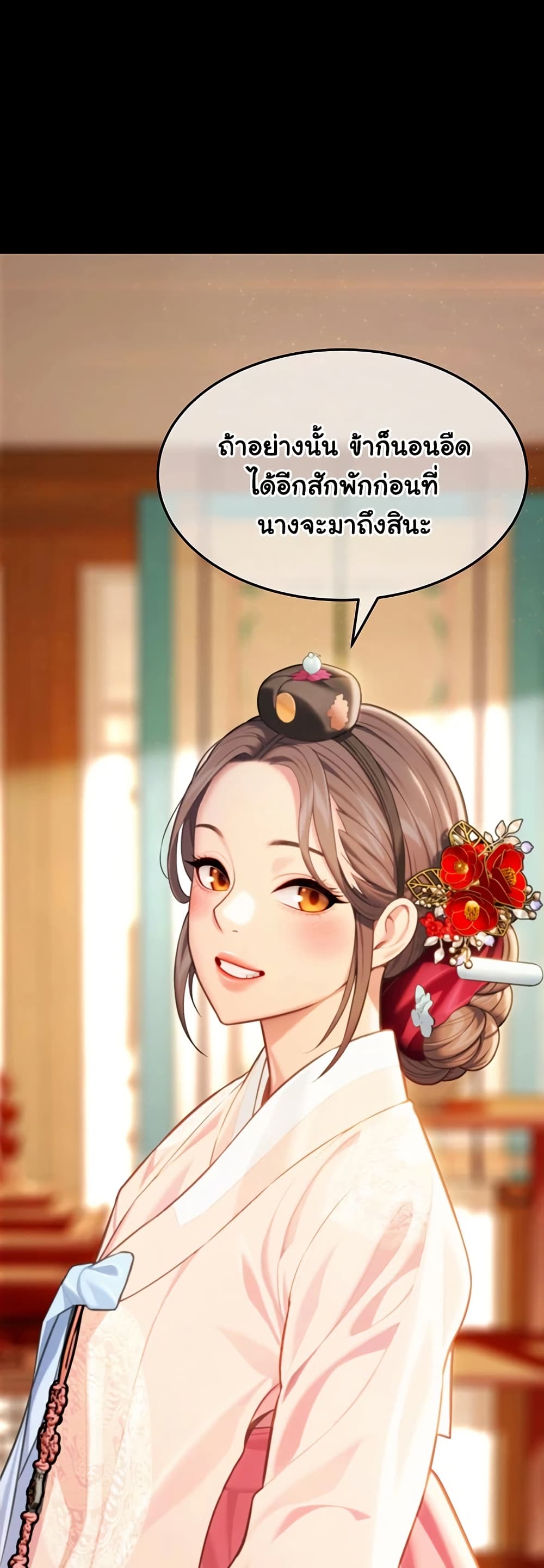 God Bless You – God Bless You – ตอนที่ 72 หน้า 49