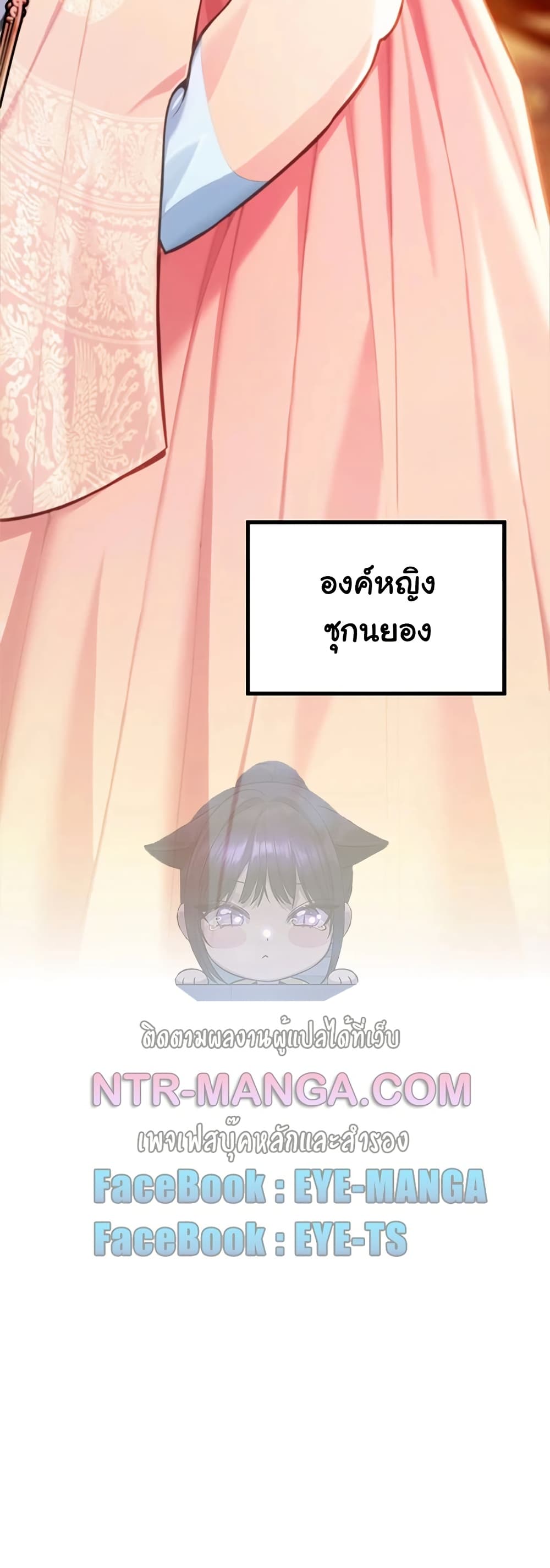 God Bless You – God Bless You – ตอนที่ 72 หน้า 50