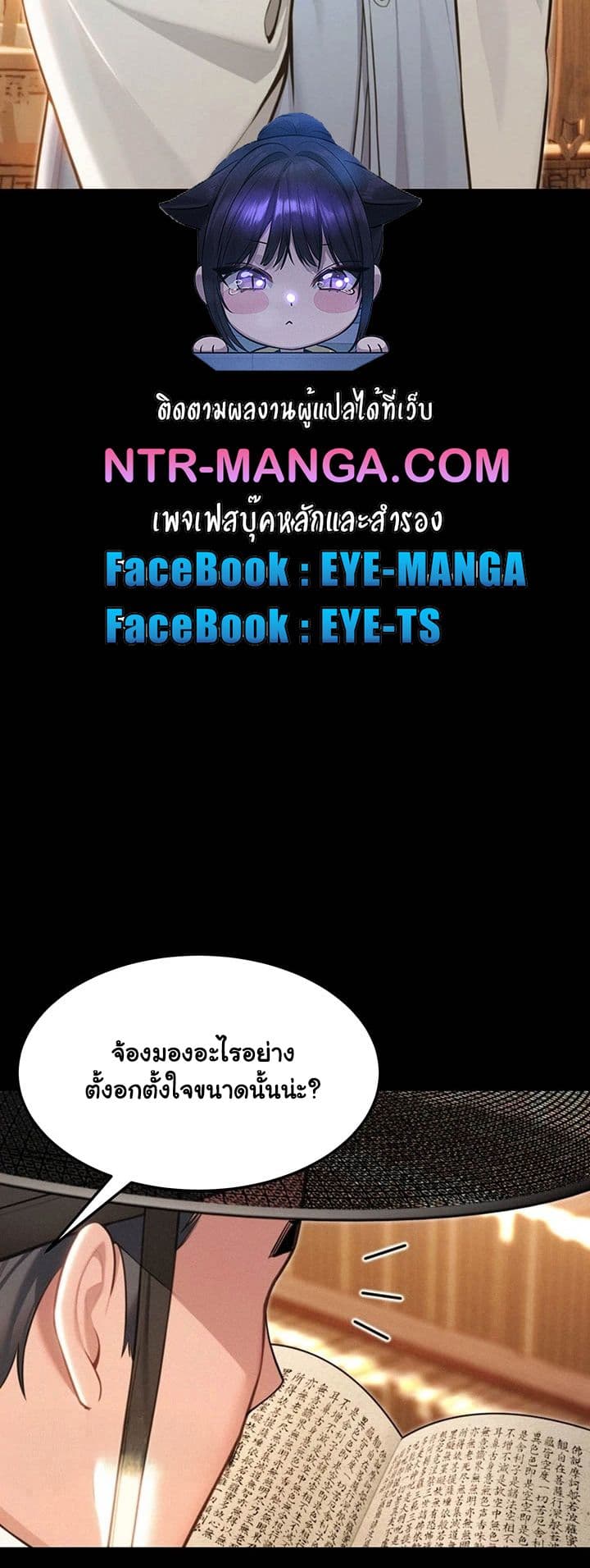 God Bless You – God Bless You – ตอนที่ 73 หน้า 3
