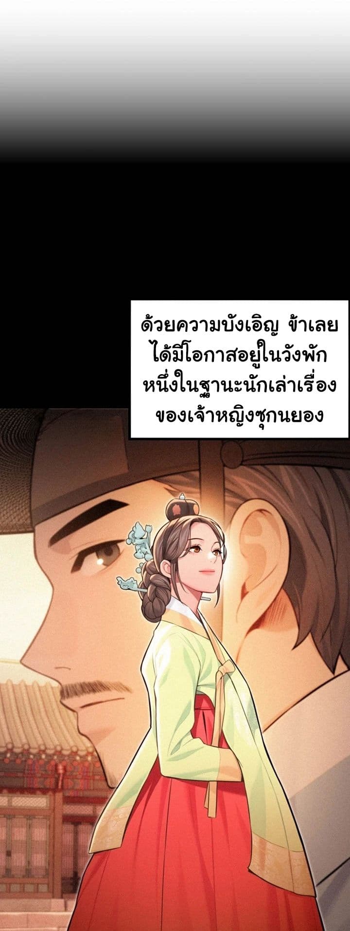 God Bless You – God Bless You – ตอนที่ 73 หน้า 11