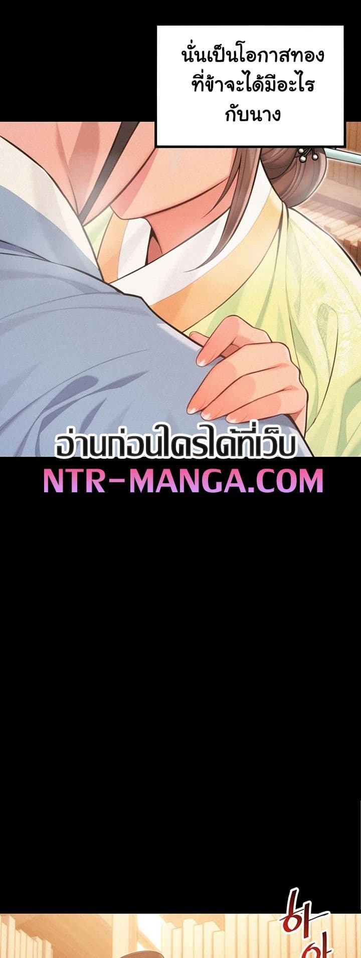God Bless You – God Bless You – ตอนที่ 73 หน้า 13
