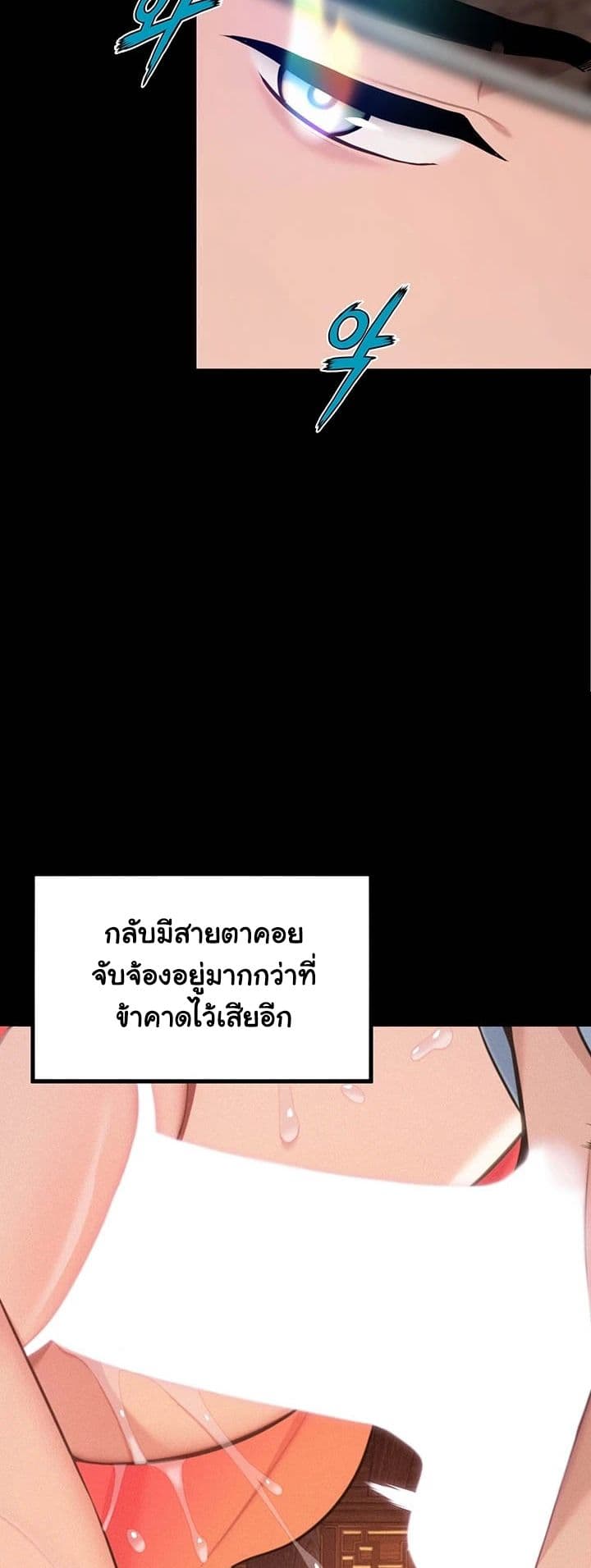 God Bless You – God Bless You – ตอนที่ 73 หน้า 16