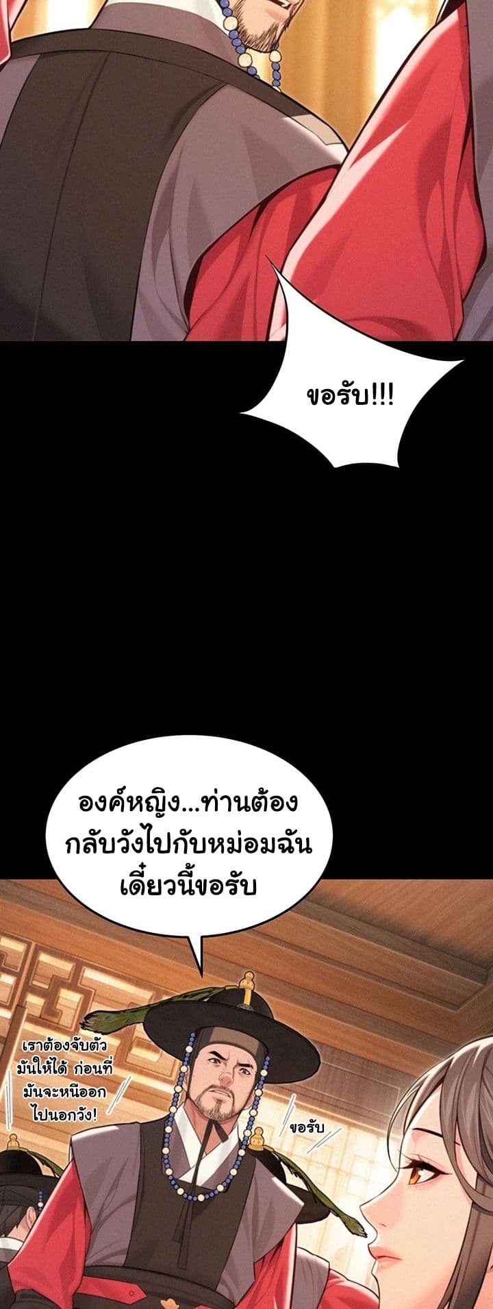 God Bless You – God Bless You – ตอนที่ 73 หน้า 23