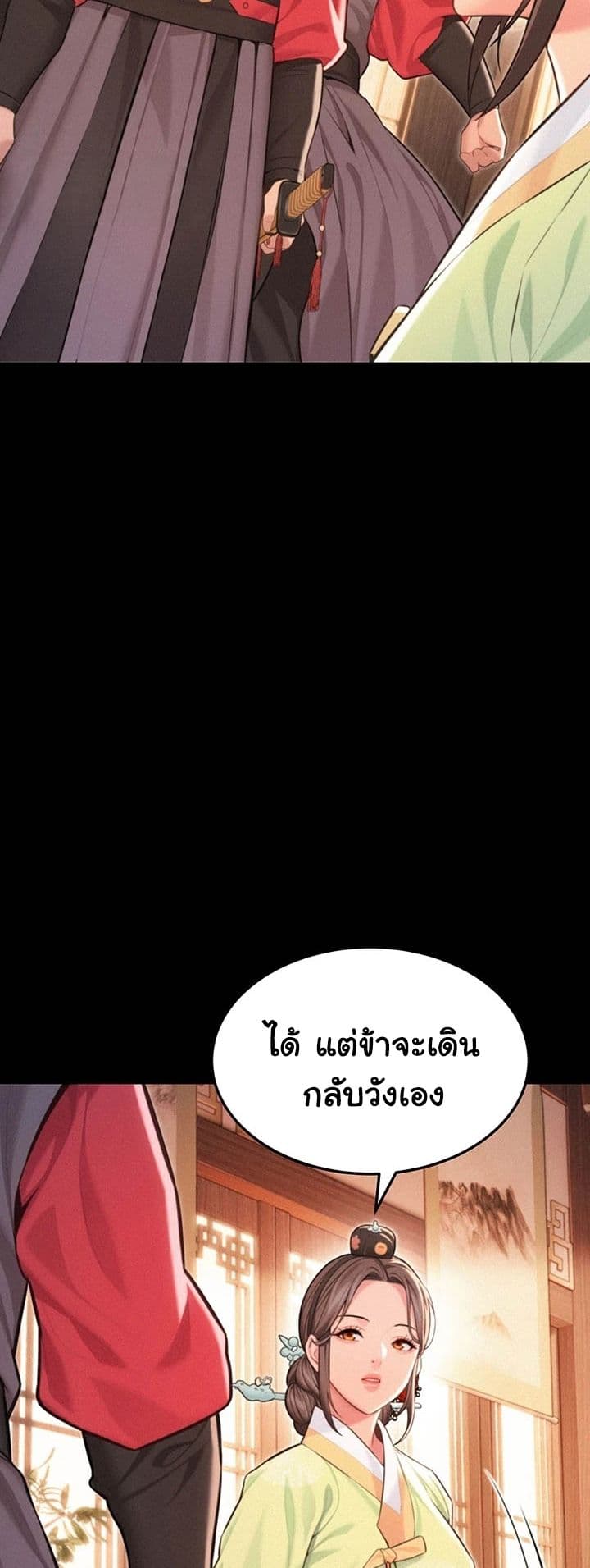 God Bless You – God Bless You – ตอนที่ 73 หน้า 24