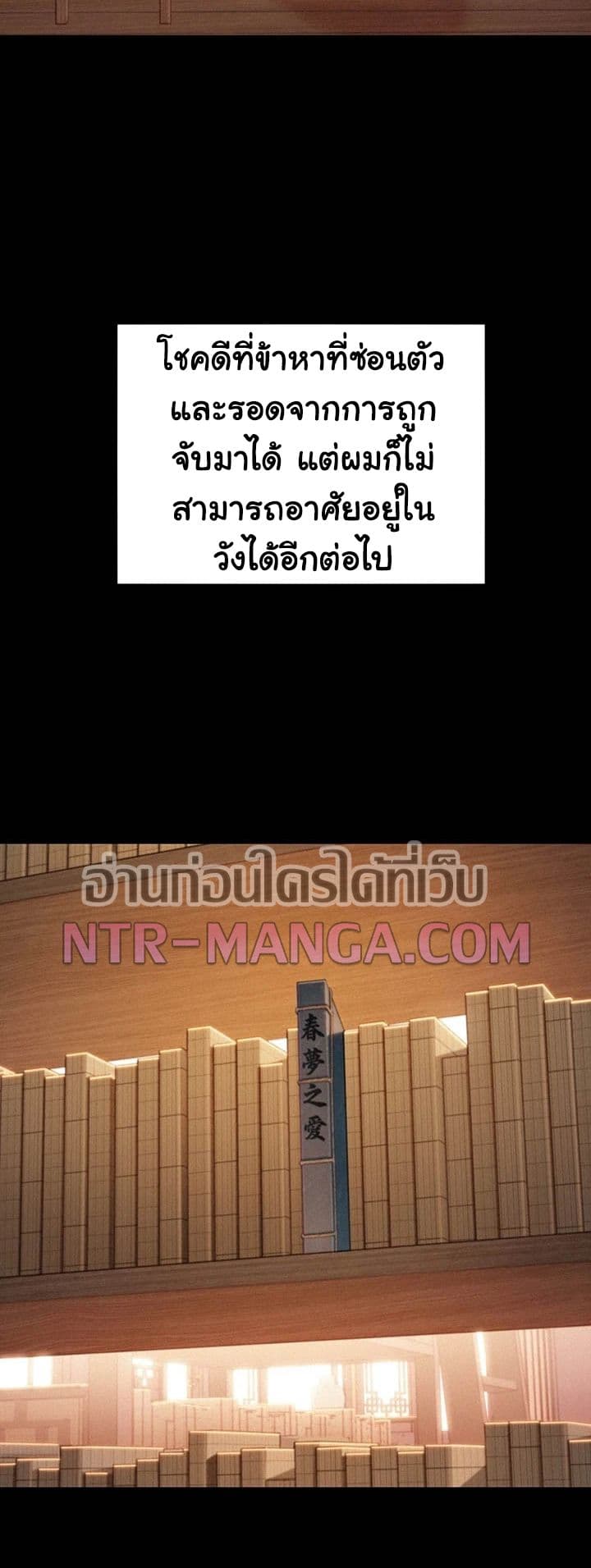 God Bless You – God Bless You – ตอนที่ 73 หน้า 26