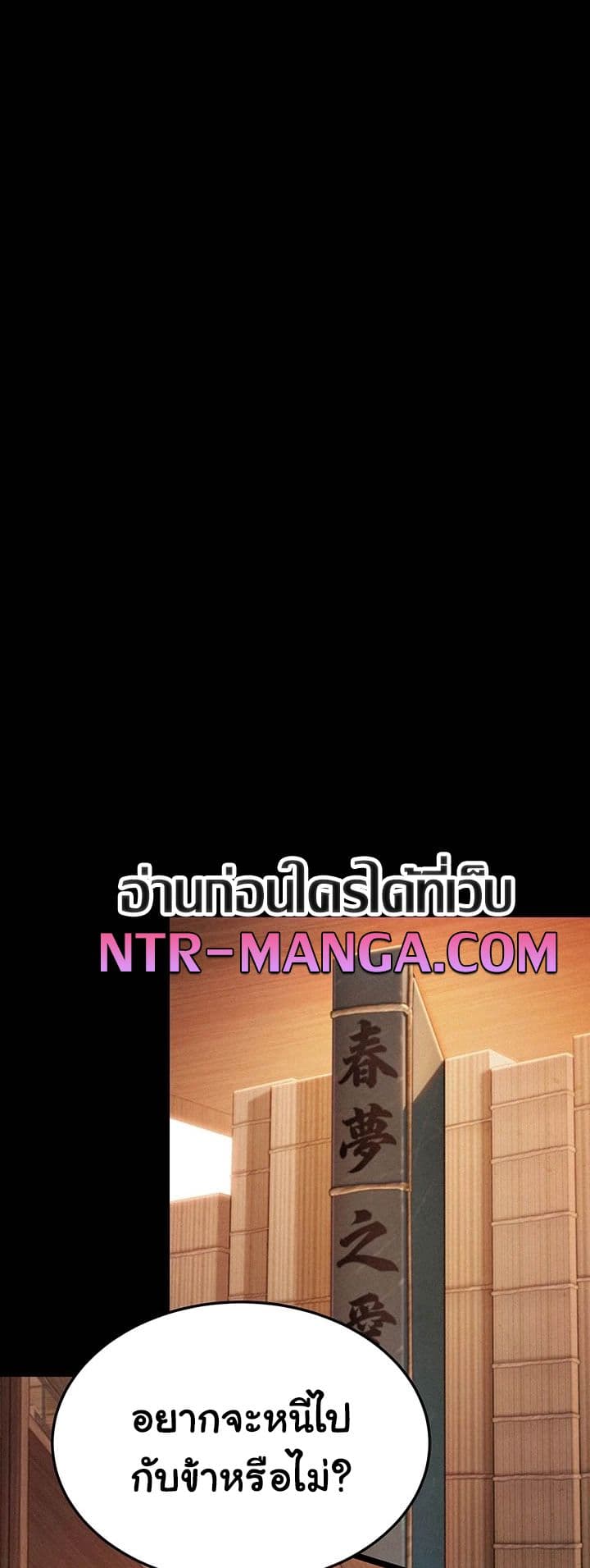 God Bless You – God Bless You – ตอนที่ 73 หน้า 27