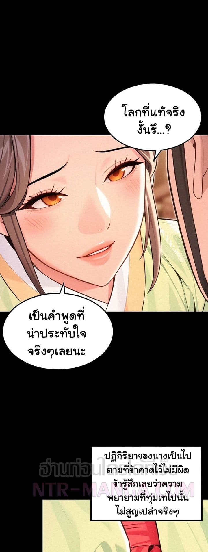 God Bless You – God Bless You – ตอนที่ 73 หน้า 30
