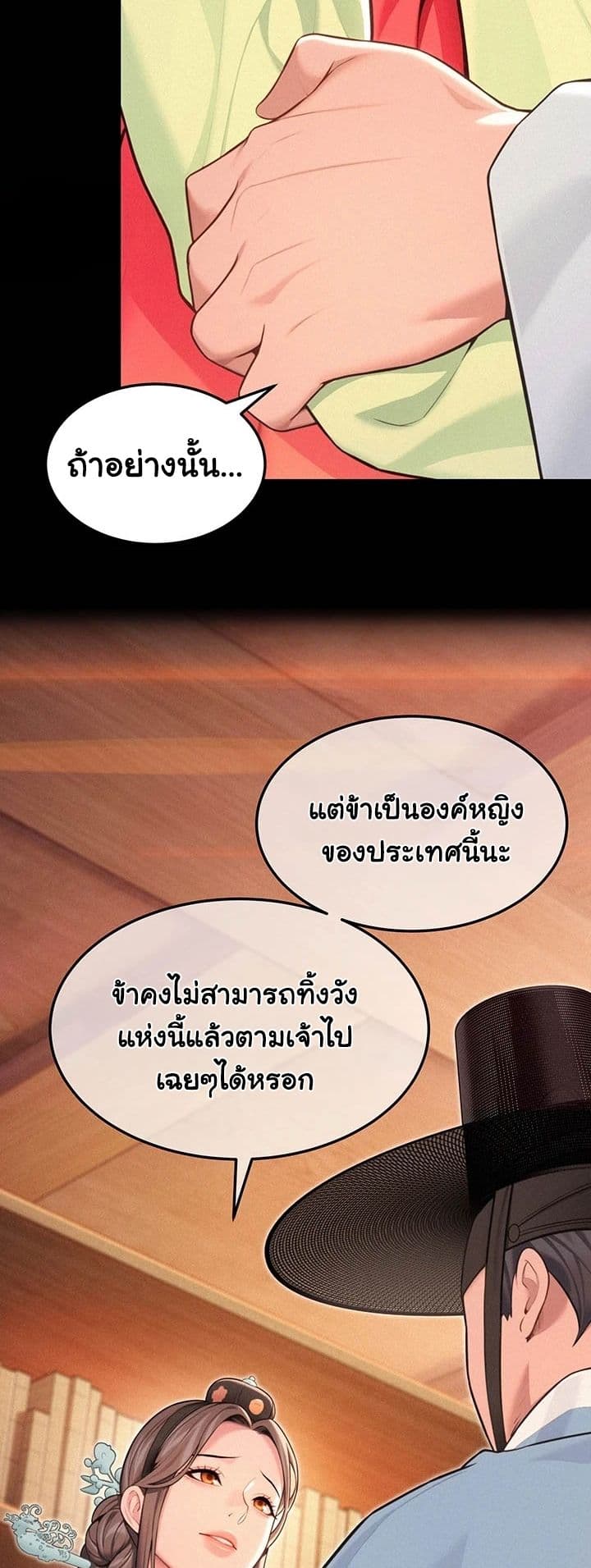 God Bless You – God Bless You – ตอนที่ 73 หน้า 31