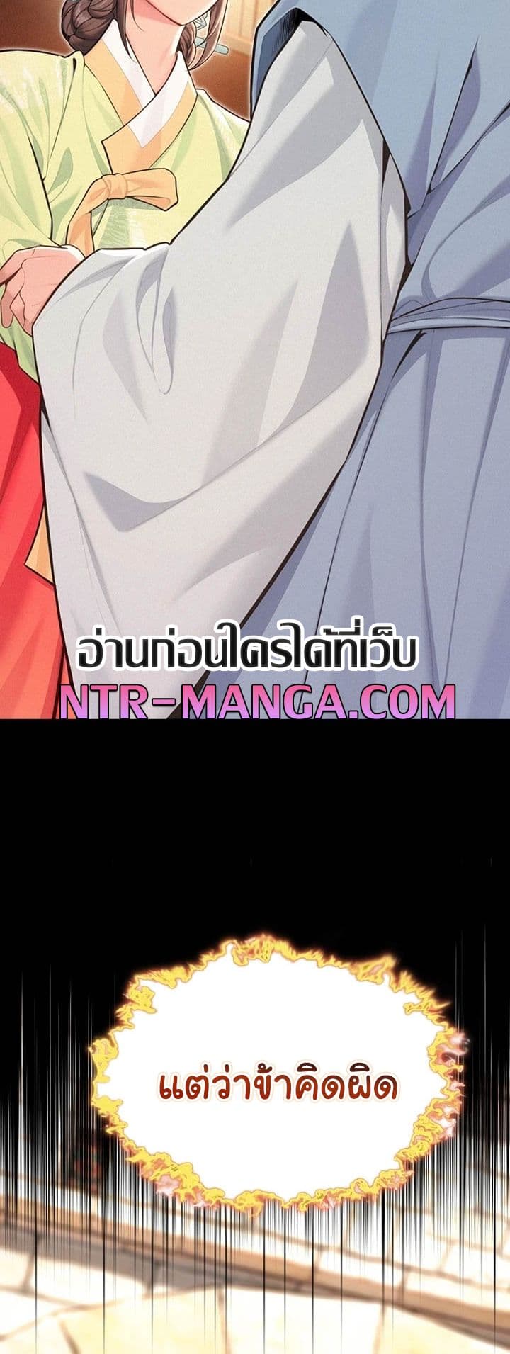 God Bless You – God Bless You – ตอนที่ 73 หน้า 32