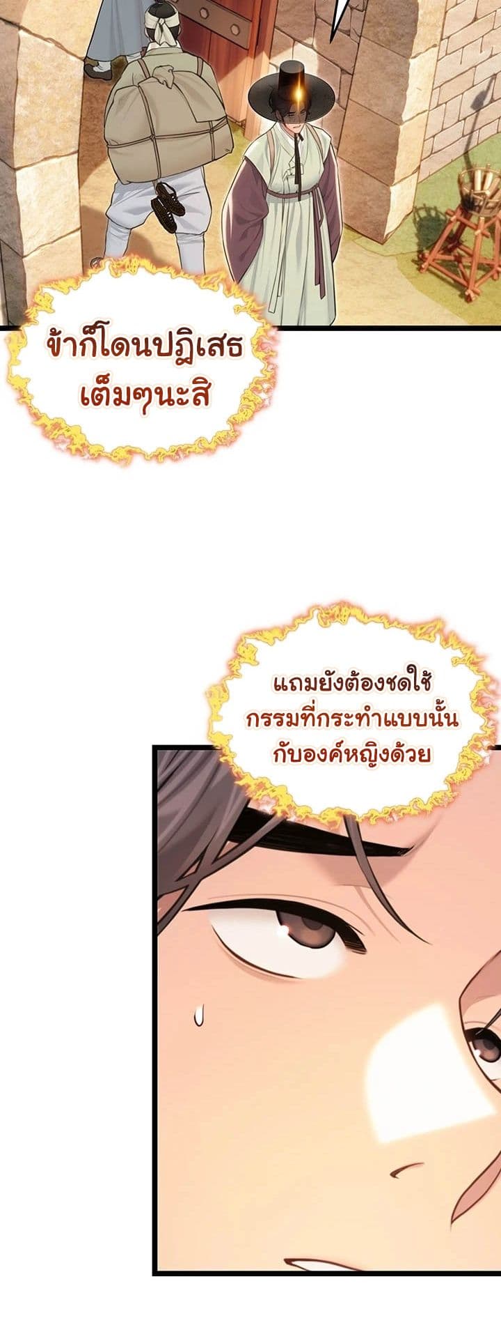 God Bless You – God Bless You – ตอนที่ 73 หน้า 34