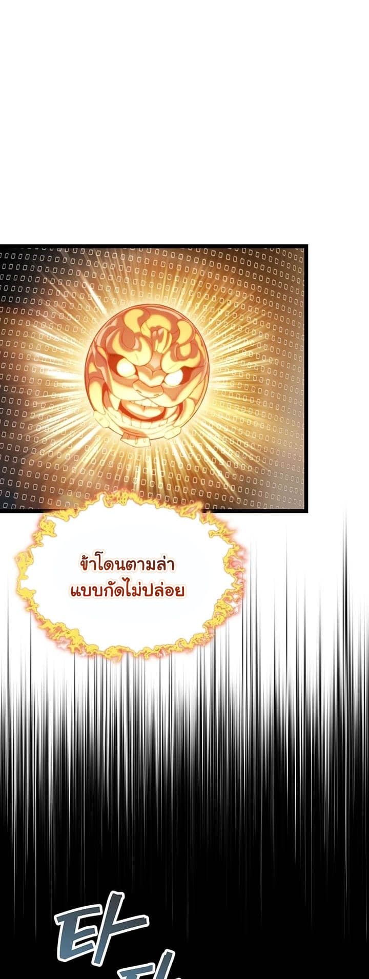 God Bless You – God Bless You – ตอนที่ 73 หน้า 35