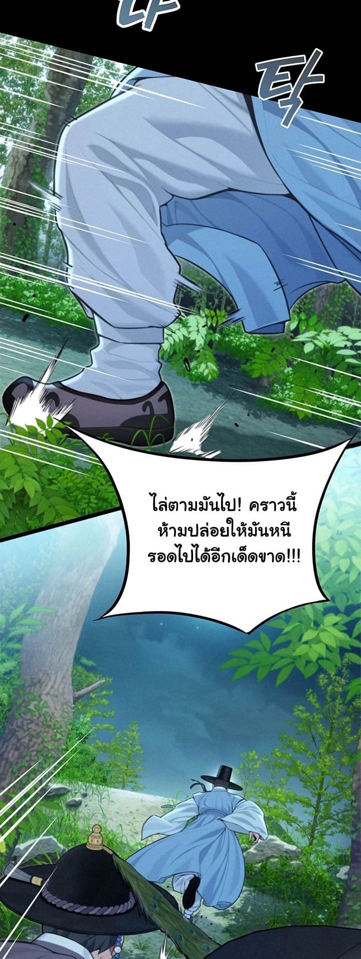 God Bless You – God Bless You – ตอนที่ 73 หน้า 36