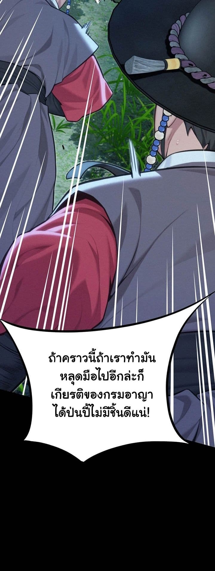 God Bless You – God Bless You – ตอนที่ 73 หน้า 37