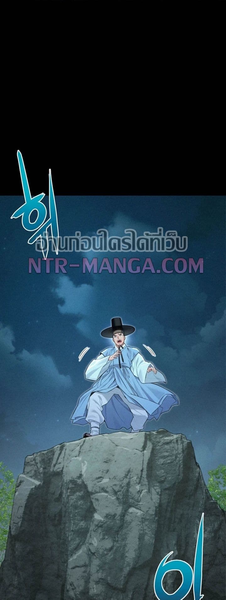 God Bless You – God Bless You – ตอนที่ 73 หน้า 39