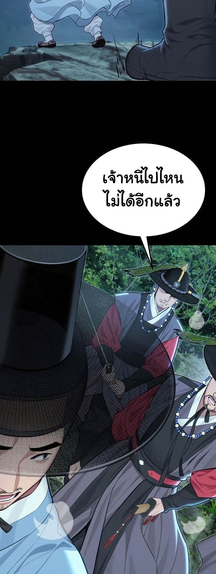 God Bless You – God Bless You – ตอนที่ 73 หน้า 41