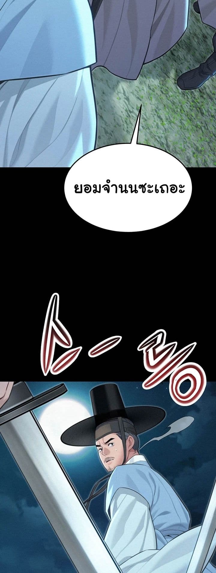 God Bless You – God Bless You – ตอนที่ 73 หน้า 42