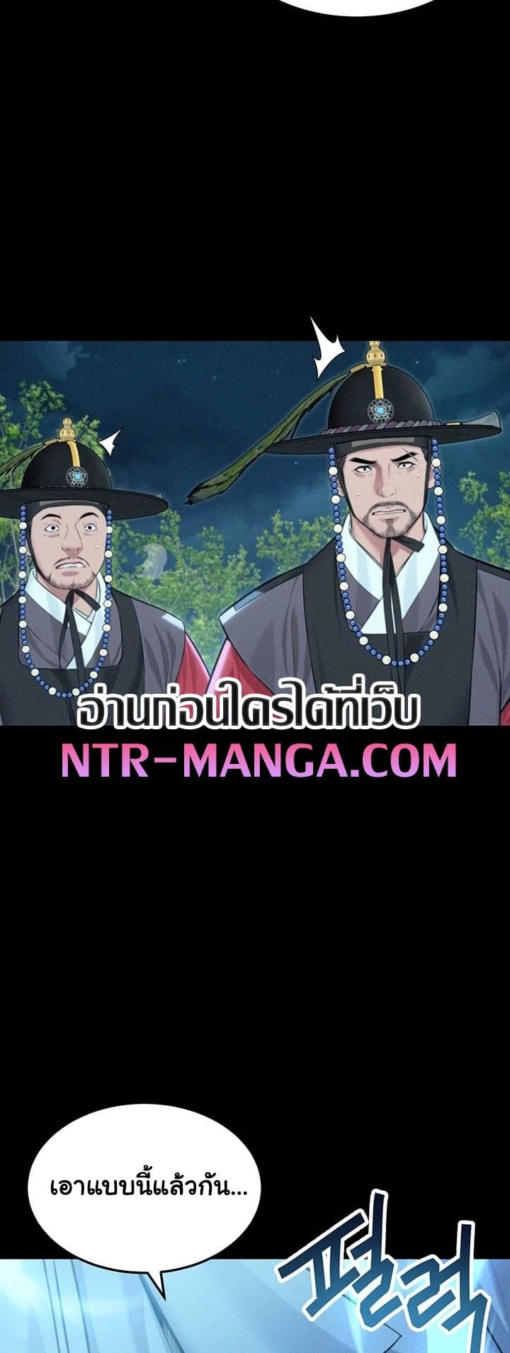 God Bless You – God Bless You – ตอนที่ 73 หน้า 44