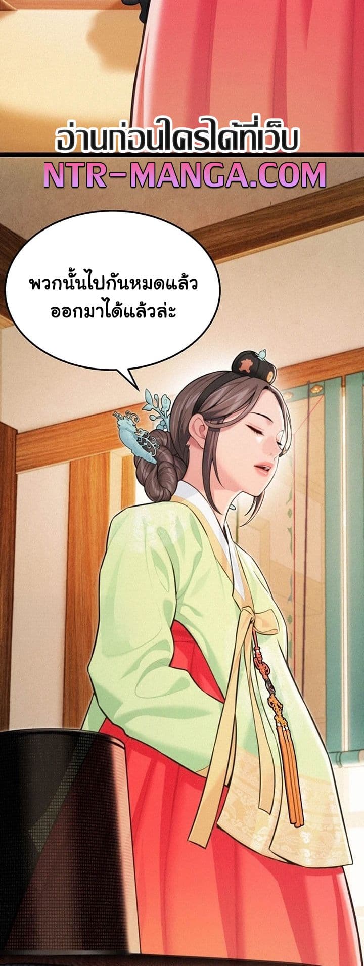 God Bless You – God Bless You – ตอนที่ 73 หน้า 57