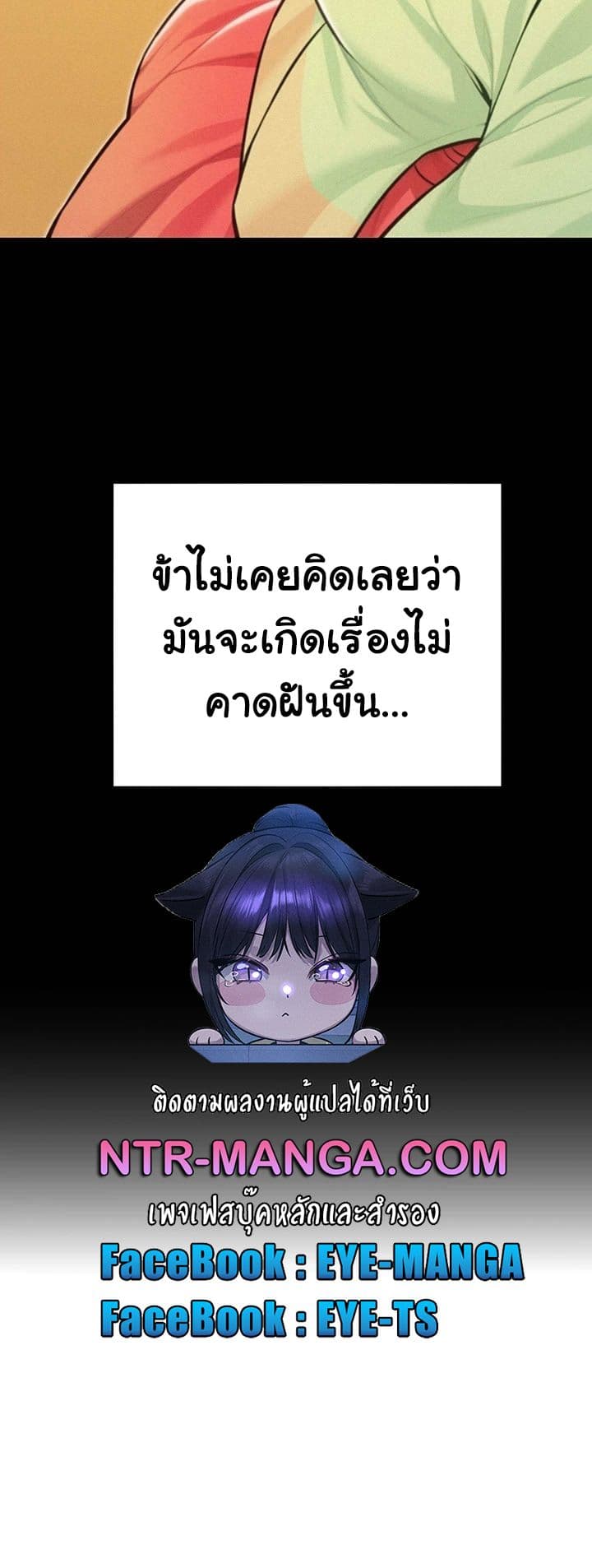 God Bless You – God Bless You – ตอนที่ 73 หน้า 60