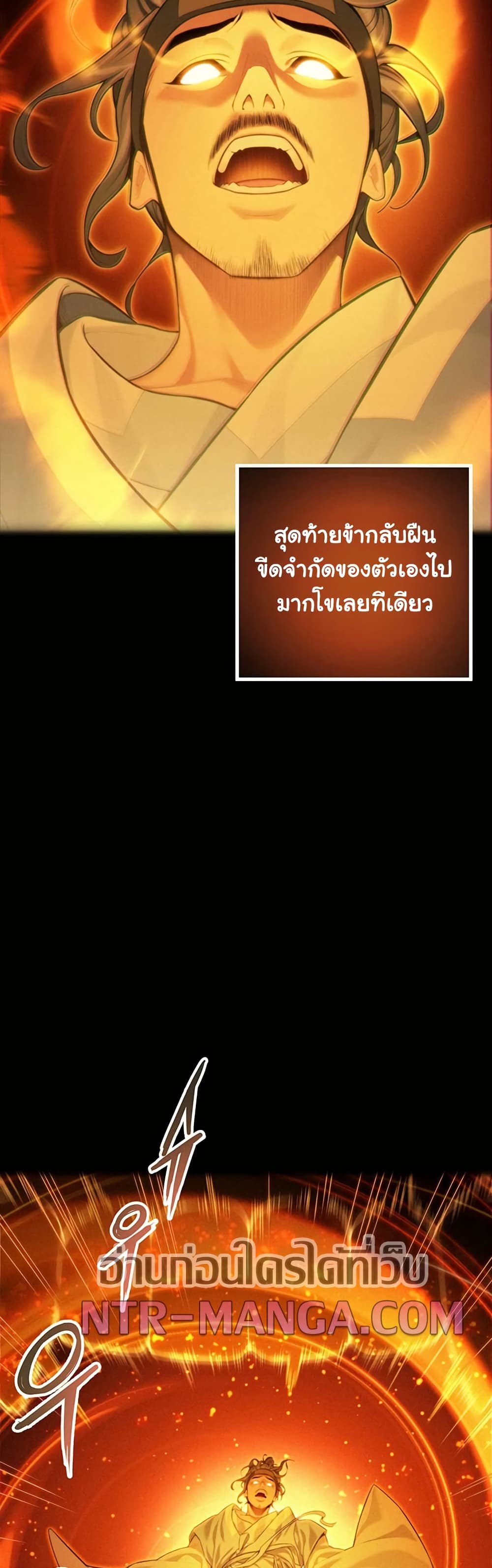 God Bless You – God Bless You – ตอนที่ 74 หน้า 3
