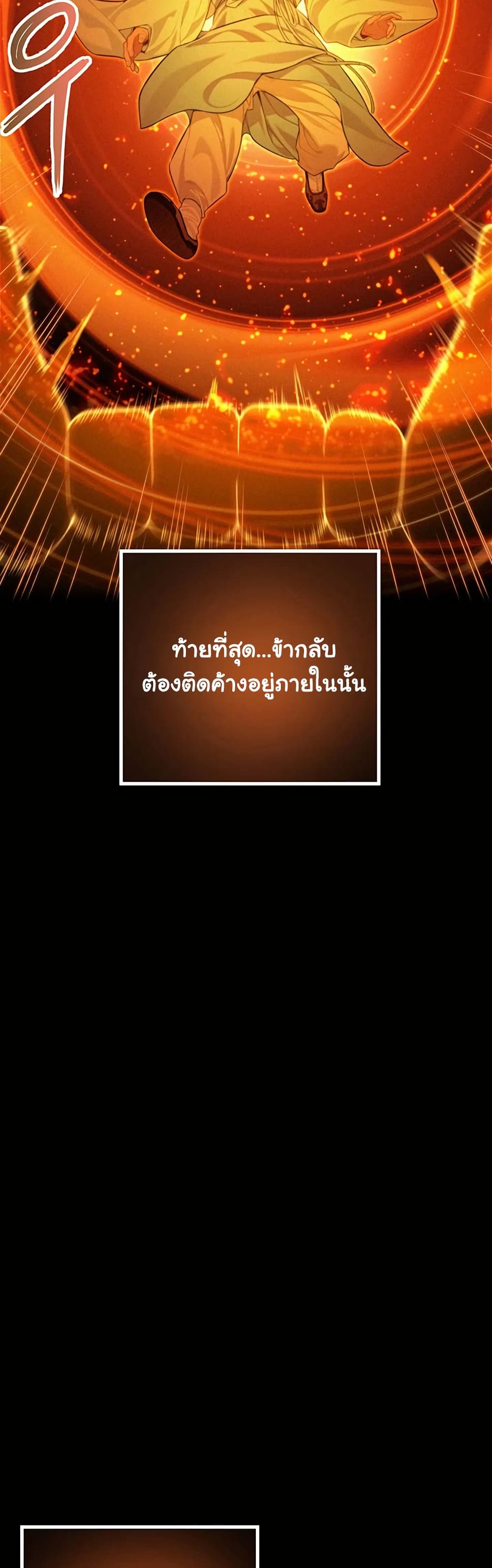 God Bless You – God Bless You – ตอนที่ 74 หน้า 4
