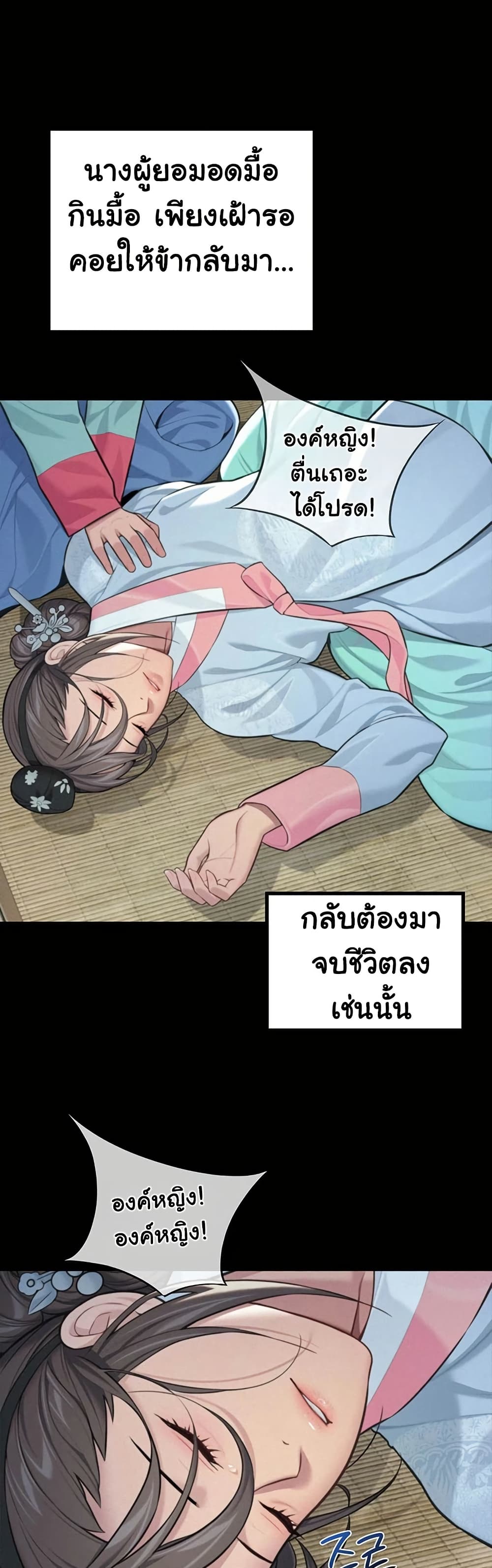 God Bless You – God Bless You – ตอนที่ 74 หน้า 9