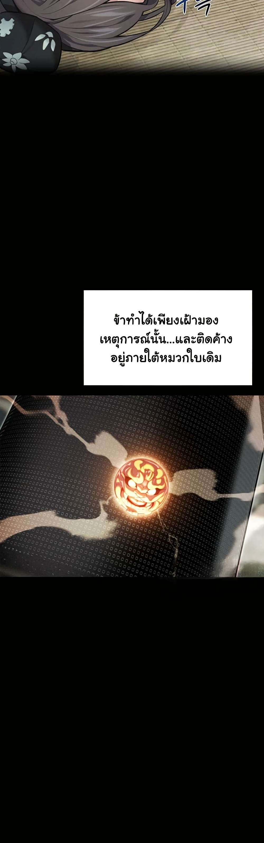 God Bless You – God Bless You – ตอนที่ 74 หน้า 10