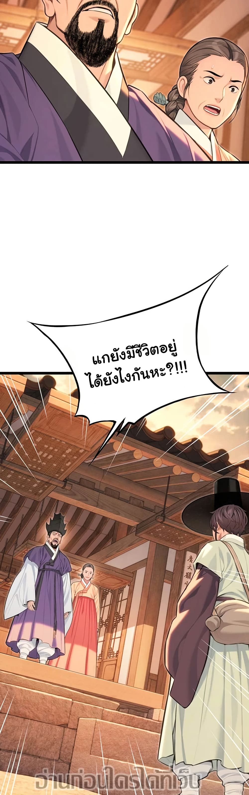 God Bless You – God Bless You – ตอนที่ 74 หน้า 25