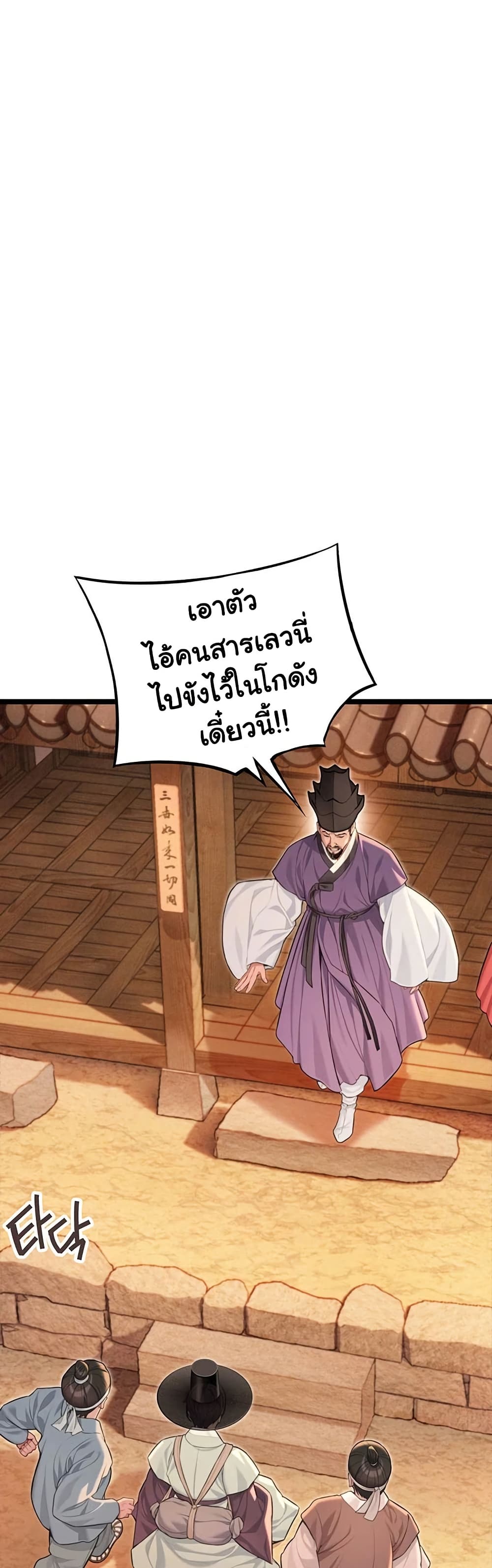 God Bless You – God Bless You – ตอนที่ 74 หน้า 33