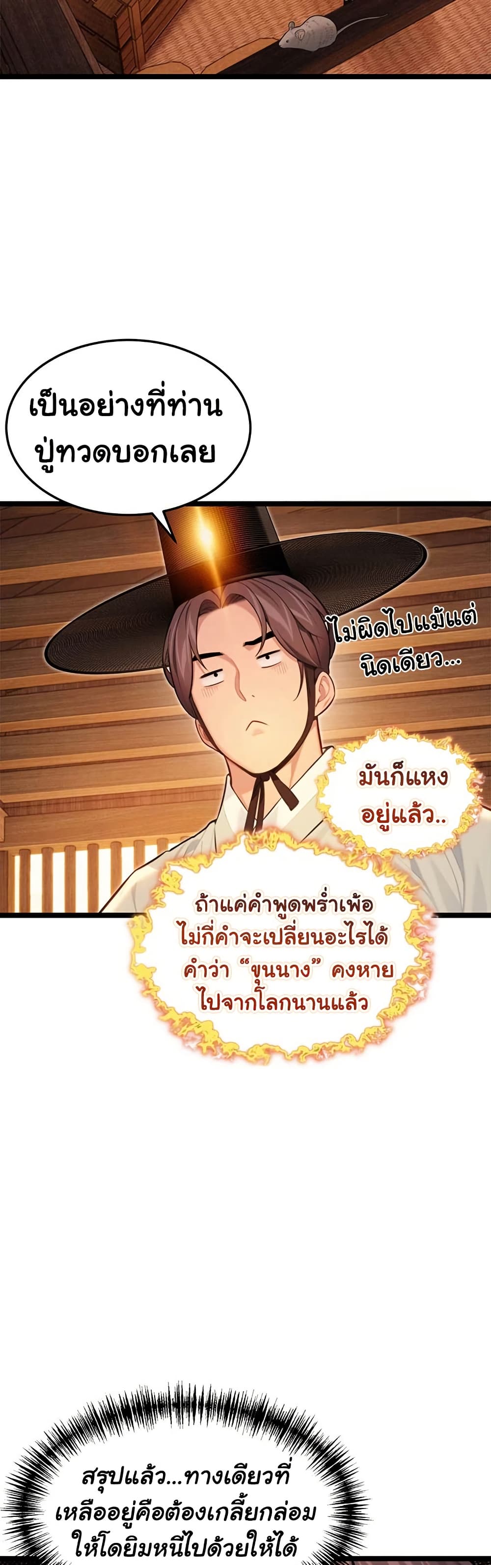 God Bless You – God Bless You – ตอนที่ 74 หน้า 37
