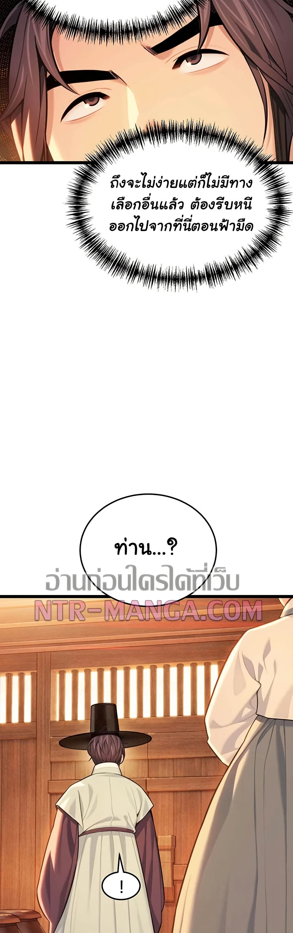 God Bless You – God Bless You – ตอนที่ 74 หน้า 38