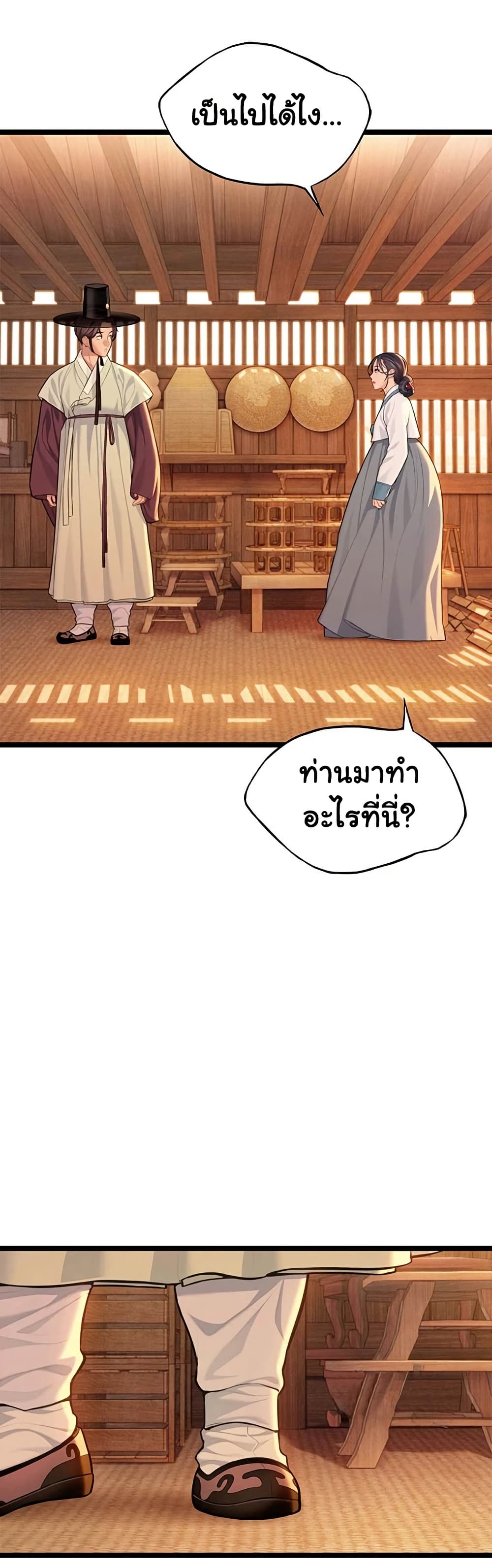 God Bless You – God Bless You – ตอนที่ 74 หน้า 41